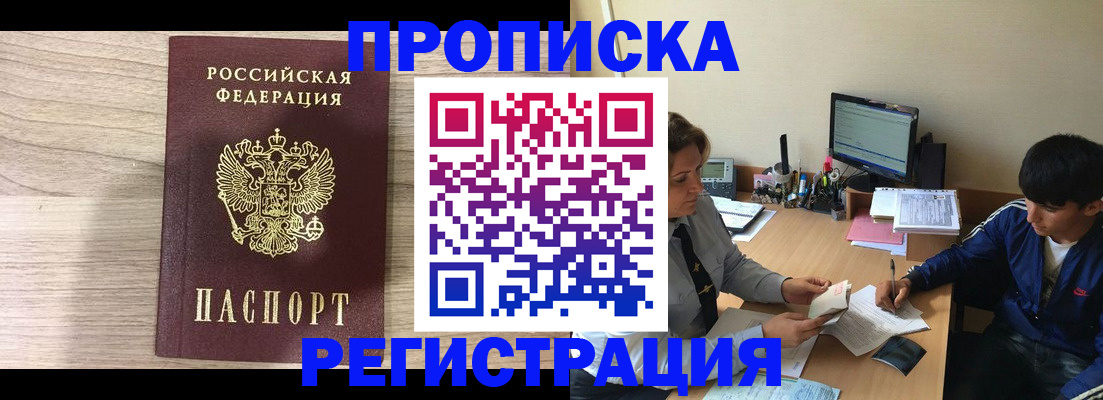 прописка для военкомата в Марий Эл