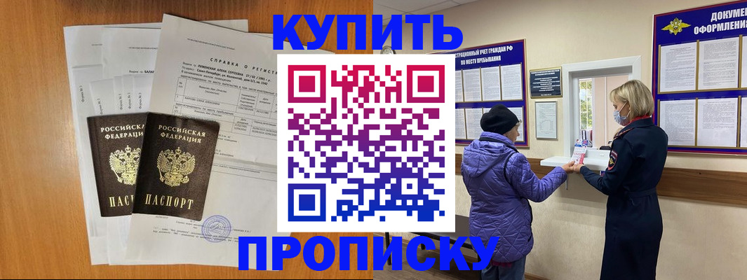 временная регистрация гарантия в Марий Эл