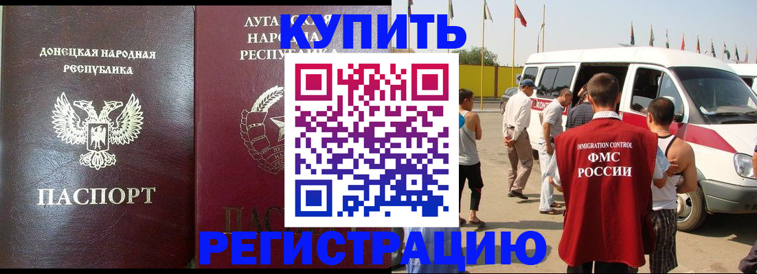 прописка 2025 в Марий Эл