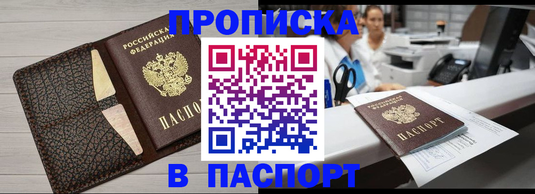 временная регистрация гарантия в Марий Эл