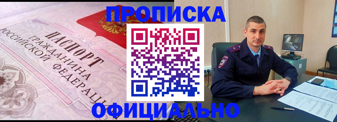 прописка в квартире в Марий Эл
